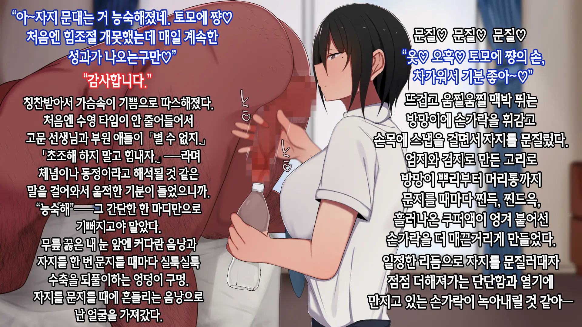 Shourai Yuubou Na JK Ga Saimin Tanetsuke Oji-San Ni Jinsei Dainashi Ni Sarechau Hanashi | 전도유망한 JK가 최면 씨 뿌리기 아저씨때문에 인생 쫑나는 이야기